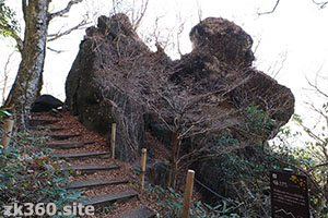 筑波山の立身石2