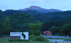 燧ケ岳タイトル写真1